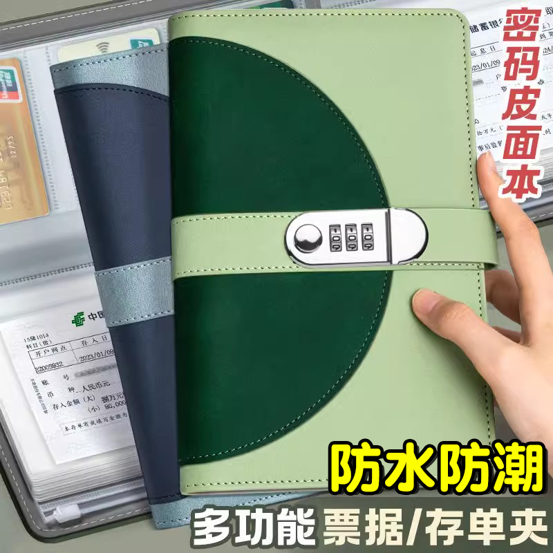 2025新款密码锁定期存折存单收纳本多功能票据存单夹存单家庭现金