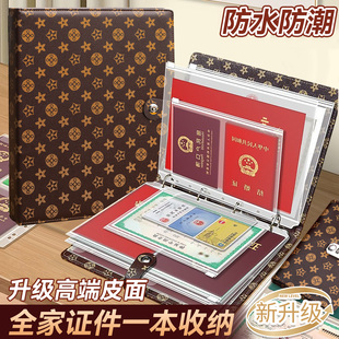 大容量活页家庭证件收纳包资料册存单夹证书票据档案册a4护照结婚证房本户口本收纳包宝宝出生证疫苗证收纳册