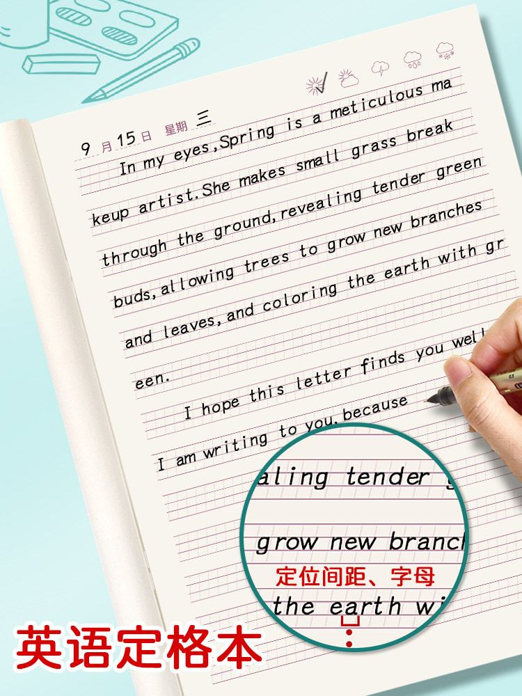 定位英语本定格书写本A5英文规范训练本子小学生初中生高中生练字专用作文练习纸单词听写本B5大本作业本加厚