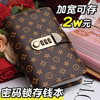 2025新款现金存钱本密码锁2万元儿童理财存钱夹钱册可放只放现金收纳袋大容量纸币人民币钱币钞票收藏高颜值