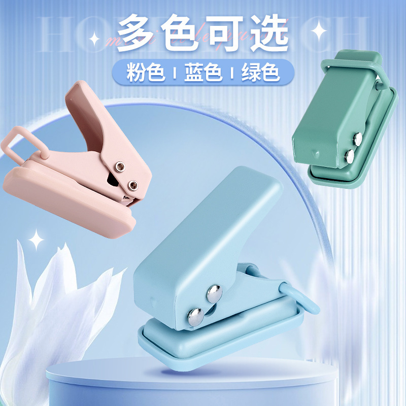 圆形本打孔器单孔小型打孔机装订环活页本圆环孔纸打眼打洞神器纸张文件卡片本子订手动夹孔器手帐文具包装袋
