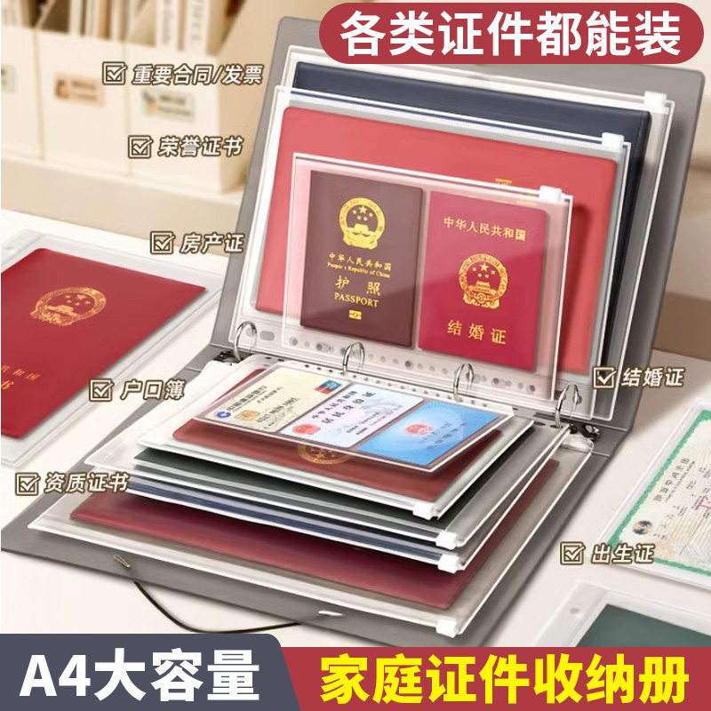 a4家庭证件收纳包活页票据多功能存单夹文件收纳袋产检b5孕检收纳册文件夹收纳册文件袋房本护照卡包保护套