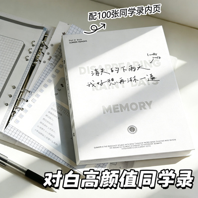 2026新款同学录小学生六年级ing风小众不撞款女生高颜值简约毕业纪念册男生抽象韩系创意通讯录活页本通讯录