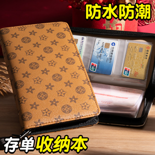高端拉链款定期银行存折存单收纳本2025年新款大容量活页票据支票存单夹家用带密码锁纸质存款单收纳册专用夹