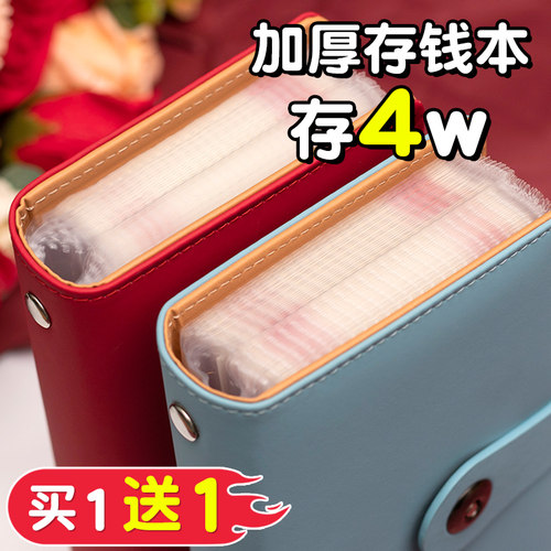 现金存钱本2025新款可放现金大容量定期理财儿童小学生成人网红存钱本收纳册多功能人民币纸钞纸币记账存4万