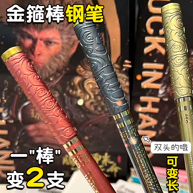北极光金箍棒钢笔可伸缩正姿双头两用小学生用创意书法练字替换墨囊男孩儿童三年级专用初学者0.38趣味转转笔