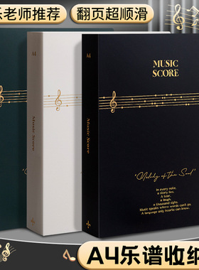 谱夹黑色a4乐谱夹竖式插页式不反光资料册高颜值收纳册学生琴谱夹钢琴专用夹子透明插页音乐唱歌谱曲谱文件夹