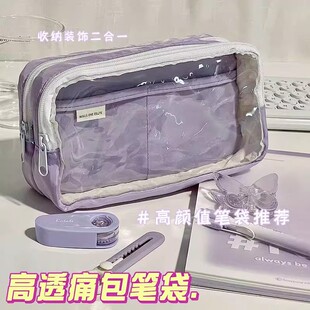 双层大容量透明紫色痛包笔袋文具盒初中女生笔盒设计感小众食量铅笔盒2024新款二次元夹层可放吧唧谷子收纳袋