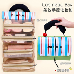 2025新款化妆收纳包大容量高颜值可折叠可爱撞色手提防水洗漱包女护肤品收纳可展开卷式条纹小房子旅行便携式