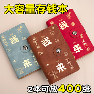 2025年新款钱来存钱夹钱册大容量可放现金存钱本2万元人民币纸币钱币儿童女孩存放百元大钞票钞票收藏收纳册