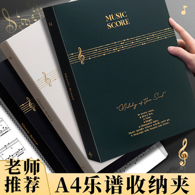 谱夹乐谱夹琴谱夹钢琴专用夹子活页展开式资料册a4文件夹不反光可改谱可修改透明插页音乐合唱歌谱架子鼓曲谱