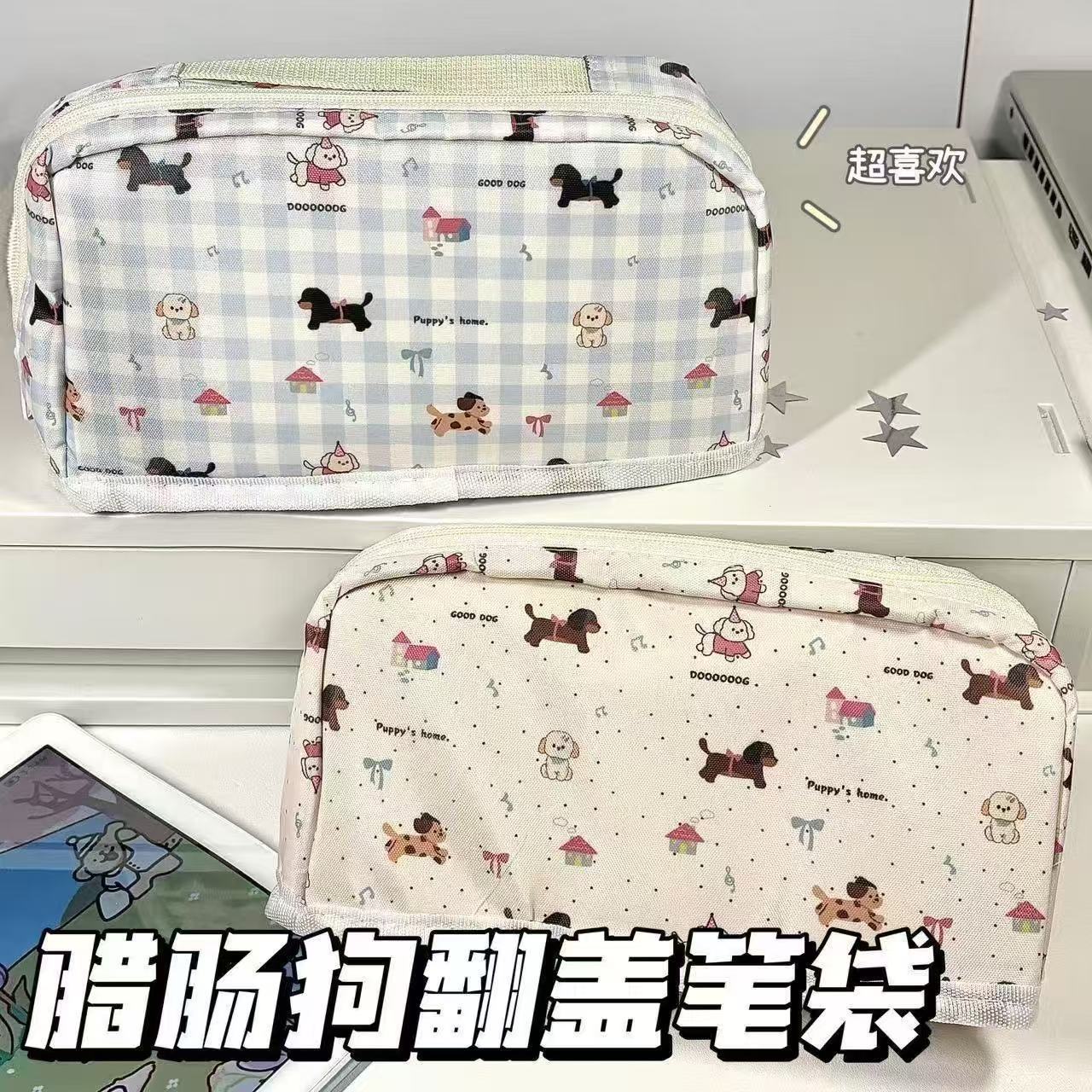 ins风蓝格腊肠狗折叠笔袋少女心可爱高颜值初中女生多功能学生文具袋2025新款文具盒女孩款超火铅笔盒简约