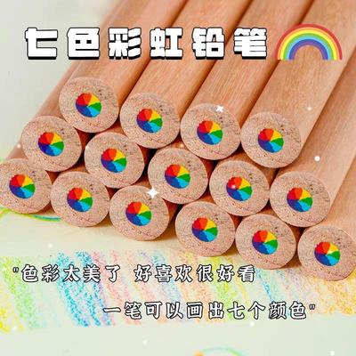 七色彩色铅笔一笔多色彩铅彩虹笔渐变色七彩混色儿童幼儿园小学生绘画画画笔魔幻彩铅笔画册专业手绘美术专用