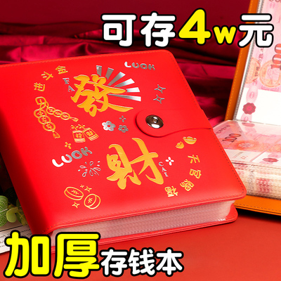 2025新款发财现金存钱本大容量存钱夹钱册人民币纸币钱币收藏册可放200张2万元存钱包百元钞票收纳册存钱袋