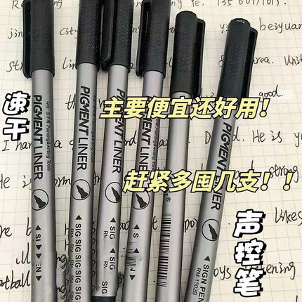 ASMR高颜值沉浸式声控笔大音量针管中性笔刷题黑笔0.5mm盖帽简约细头ins速干美术专用勾线笔小红书同款超好用