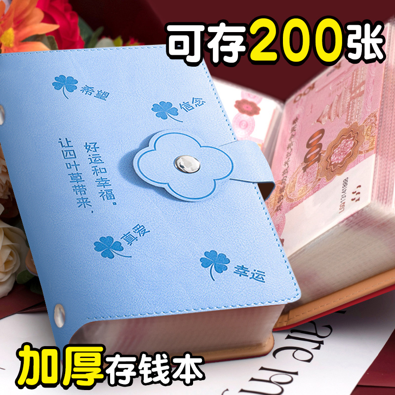 2025年新款现金存钱本大容量存钱夹钱册可存2万元儿童理财收纳袋包人民币百元钞票收藏册存钱袋攒钱活页本
