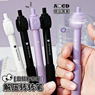 骰子答案之笔黑科技旋转解压按动中性笔小学生考试学习用刷题笔ABCD选择困难创意转转笔速干顺滑黑笔圆珠笔