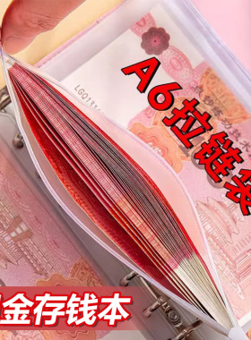 活页现金存钱本可放只放钱一万元收纳袋大容量2024新款防水钱钞人民币收藏册存钱夹钱册儿童纸币钱币存钱袋
