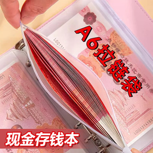 活页现金存钱本可放只放钱一万元收纳袋大容量2024新款防水钱钞人民币收藏册存钱夹钱册儿童纸币钱币存钱袋