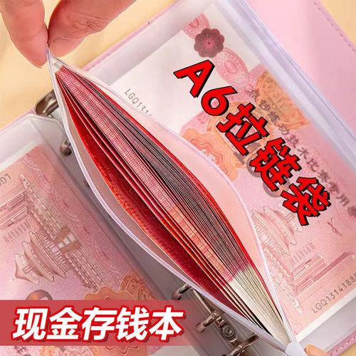 活页现金存钱本可放只放钱一万元收纳袋大容量2024新款防水钱钞人民币收藏册存钱夹钱册儿童纸币钱币存钱袋