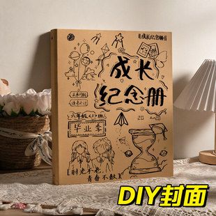 2026新款diy活页同学录小学生六年级毕业纪念册影集成长手册相册本A4牛皮纸相册本小众不撞款男生女生通讯录