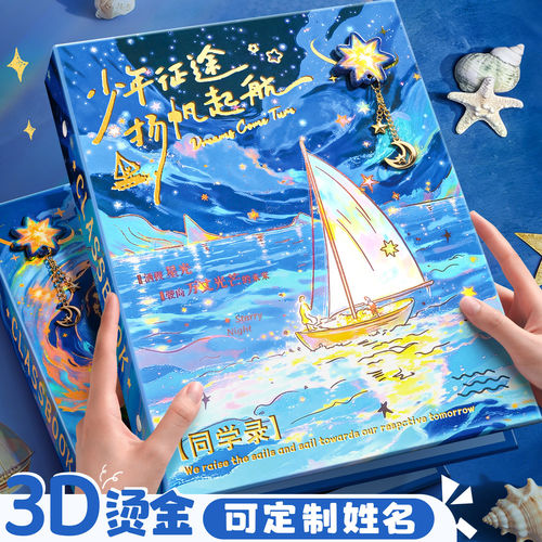 同学录2026新款小学生六年级高颜值毕业纪念册简约ing风小众不撞款文艺留言活页本初中生女生男孩创意通讯录