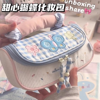 甜心蝴蝶化妆包高颜值ins风2025新款大容量笔袋初中生少女装饰挂件收纳盒文具盒女生版便携收纳包小红书同款