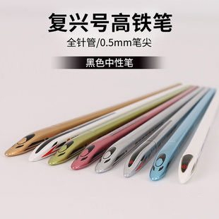 黑色中性笔复兴号高铁笔铁路动车笔个性 炫酷和谐号摆件礼品笔模型笔 创意仿真造型小学生男生0.5mmins新款