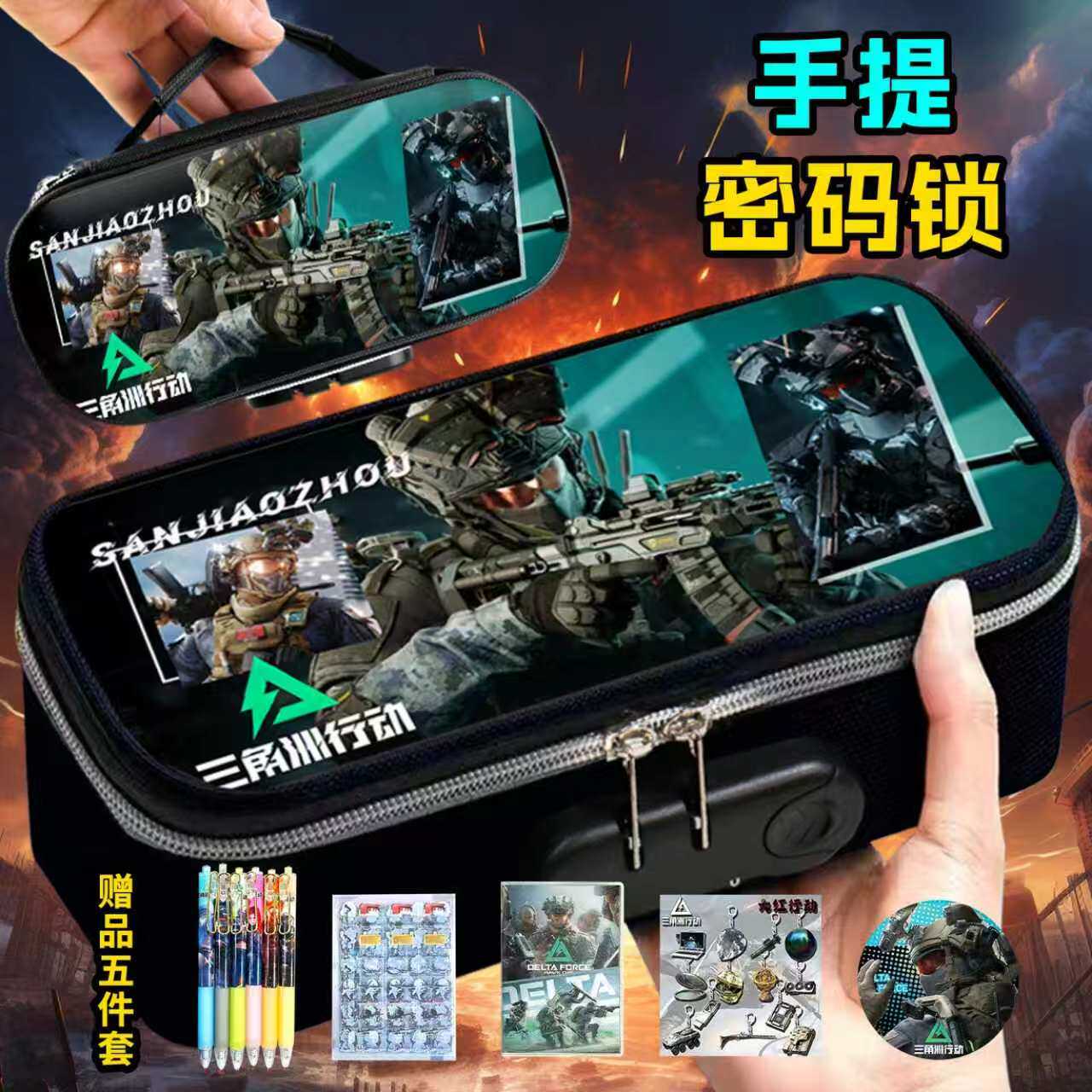 2026新款三角洲行动密码锁笔袋男孩手提四层文具盒耐脏防摔中小学生铅笔盒爆款歪嘴小猫抽象鼠鼠黑科技铅笔盒