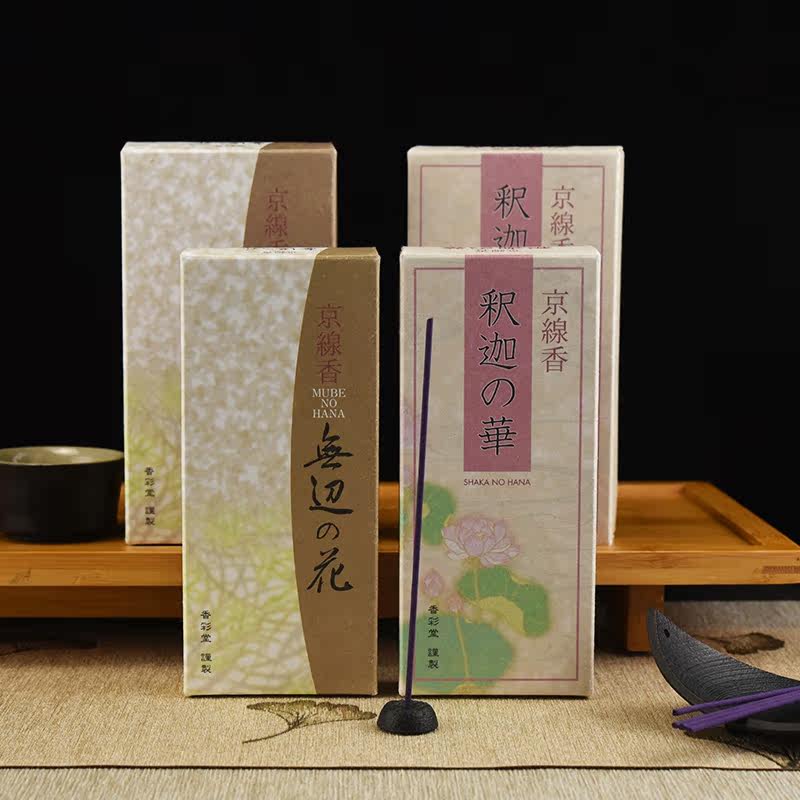 香彩堂舒缓精神进口熏香