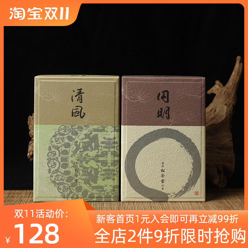 日本进口松荣堂京线香系列家用室内香薰线香天然香料熏香舒缓精神