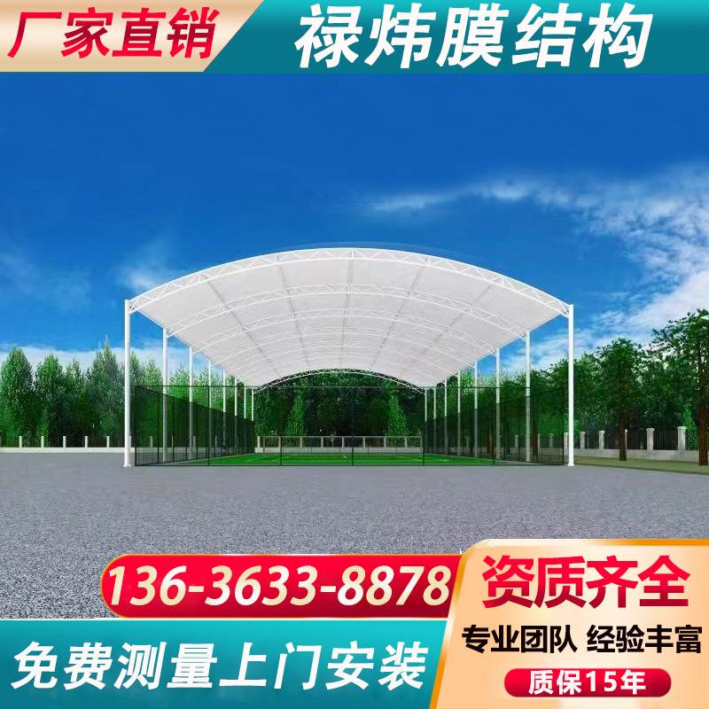 景观蓬膜结构篮球场蓬遮阳篷