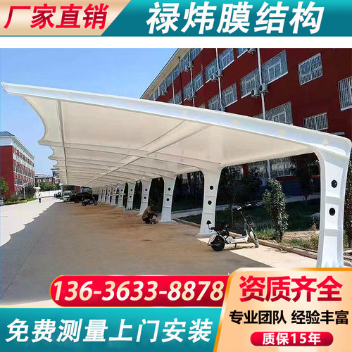 膜结构停车棚汽车遮阳篷自行车棚