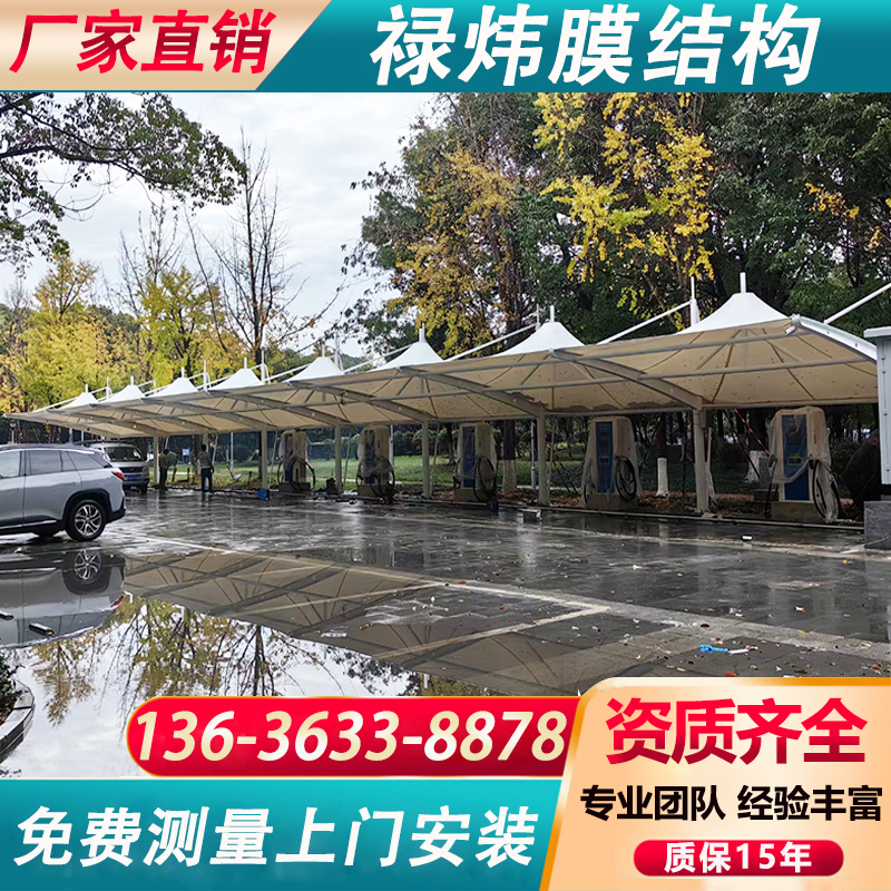 充电桩车棚膜结构停车篷汽车蓬