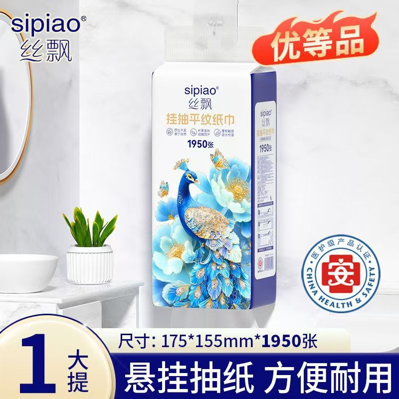 丝飘1950张超厚悬挂式抽纸家用宿舍酒店卫生纸可湿水