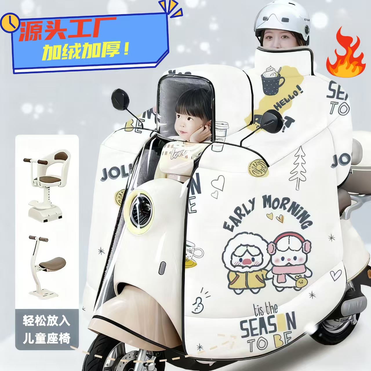 电动车挡风被冬季加厚加绒防水防风保暖亲子款通用批发