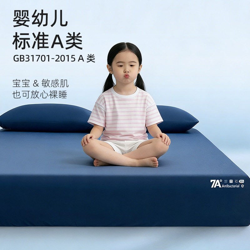 7A类深睡Pro舒适床笠单件床垫保护罩凉感床垫套三件套防滑床单套