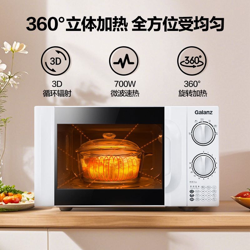 360°均匀加热 格兰仕旋钮微波炉 操作简单 老人小孩都会用