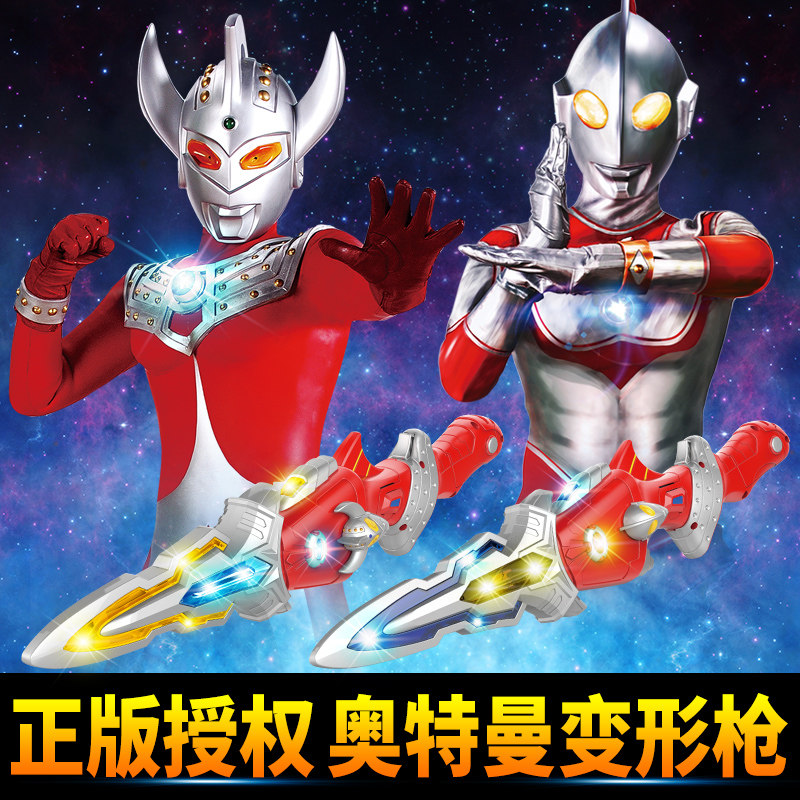 奥特曼枪剑套装玩具儿童男孩6岁泰罗杰克奥特蛋变形声光武器装备