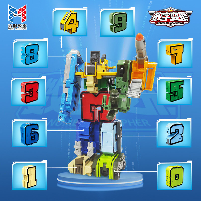 新乐新数字字母男女孩变形玩具