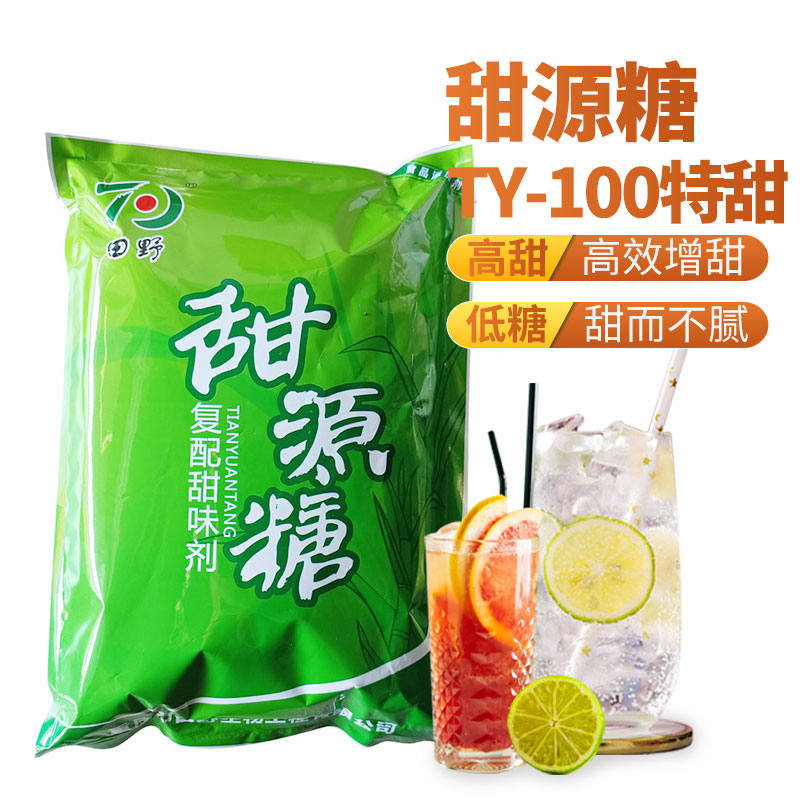 甜源糖TY-100食品增甜甜味剂2斤