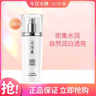 片仔癀牌珍珠臻颜凝露紧致保湿乳液烟酰胺面部滋养精华液护肤品女