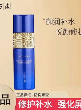 片仔廣牌御润鲜妍保湿悦肤水多肽湿敷补水保湿酵母菌爽肤水化妆水