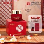 谢馥春抗皱精华眼霜25g淡化干纹细纹抗皱紧致保湿 补水舒缓正品