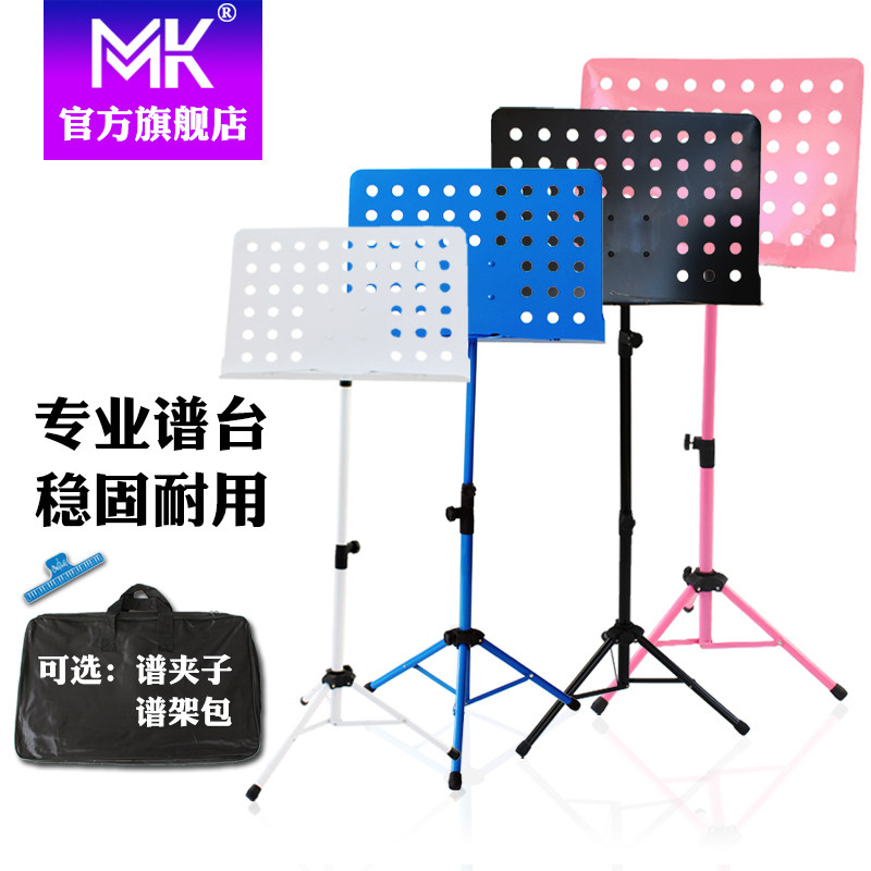 MK乐谱架可折叠升降架子鼓儿童曲谱架吉他谱台家用古筝歌谱架子在类目 乐器/吉他/钢琴/配件, 乐器配件, 谱架/谱台中 - 来自Buy2taobao.com提供专业的淘宝代购服务