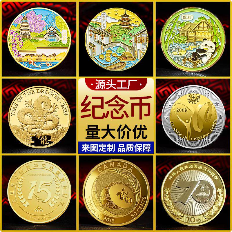纯银银币金币定制金属纪念章定制
