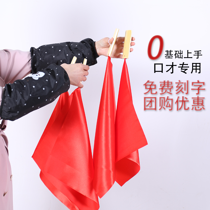 羅蘭威兒童快板紅綢指板廣場舞夾板口才初學(xué)表演專業(yè)方巾竹板紅色