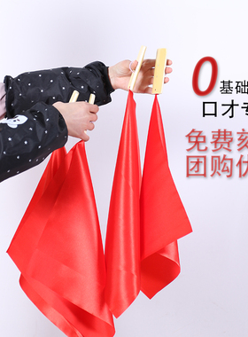 罗兰威儿童快板红绸指板广场舞夹板口才初学表演专业方巾竹板红色