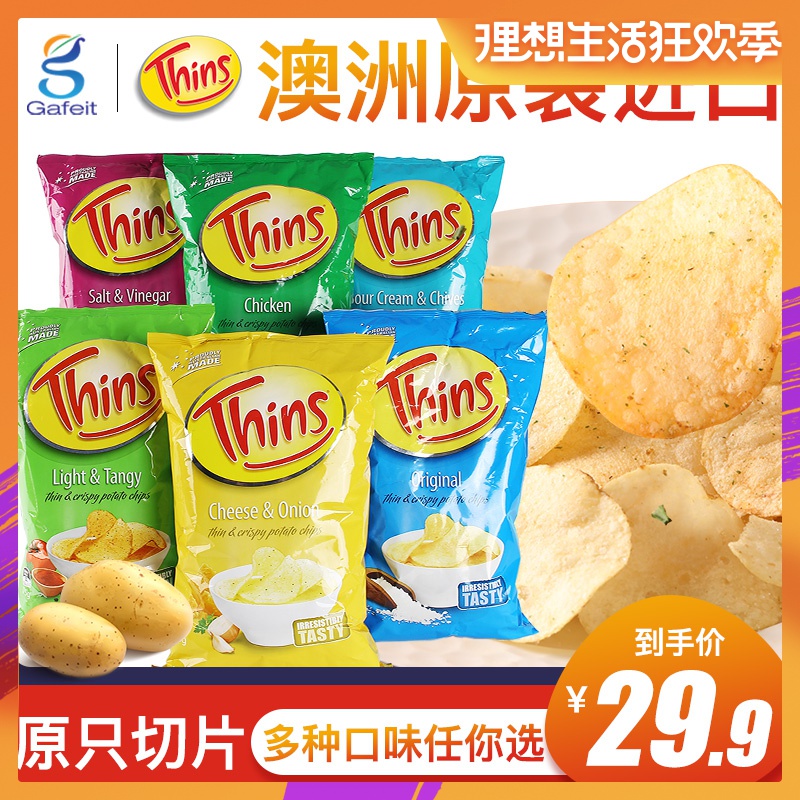 Thins薯片澳洲原装进口薄切膨化食品大包休闲零食土豆片175g