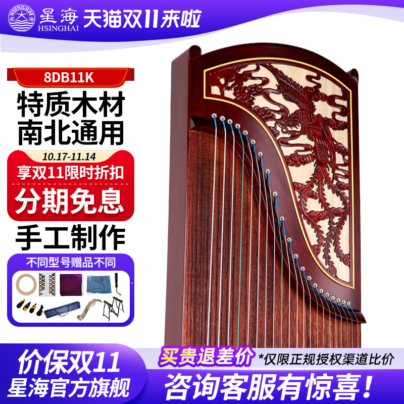 星海古筝非洲紫檀木原木色